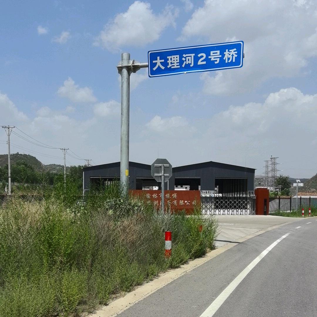 振博机动车检测站