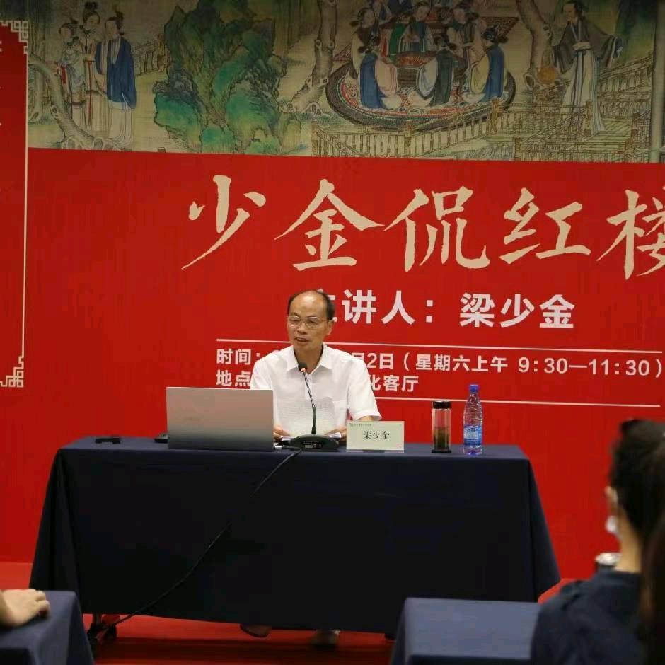 红楼疯子～梁少金