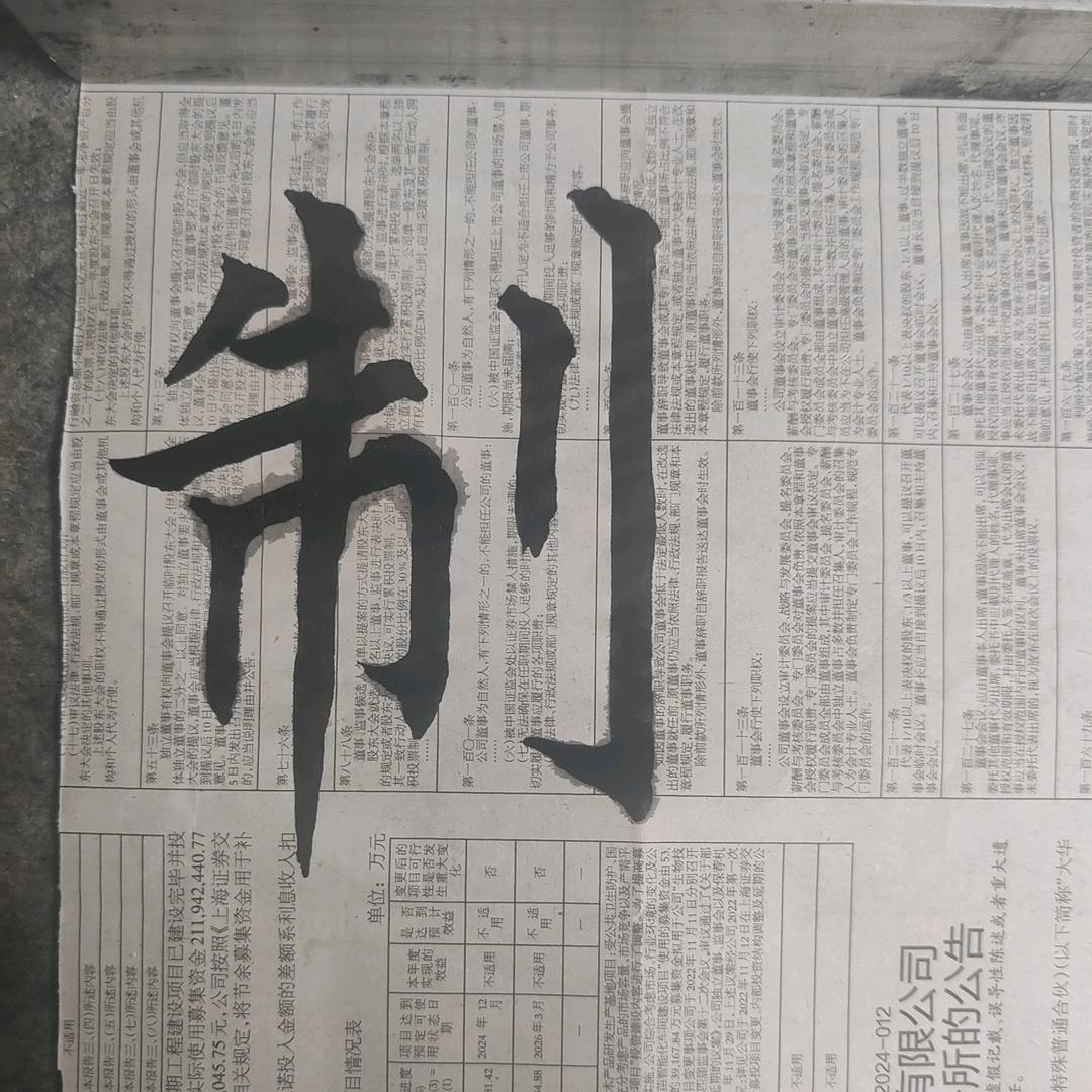 我在江湖等你