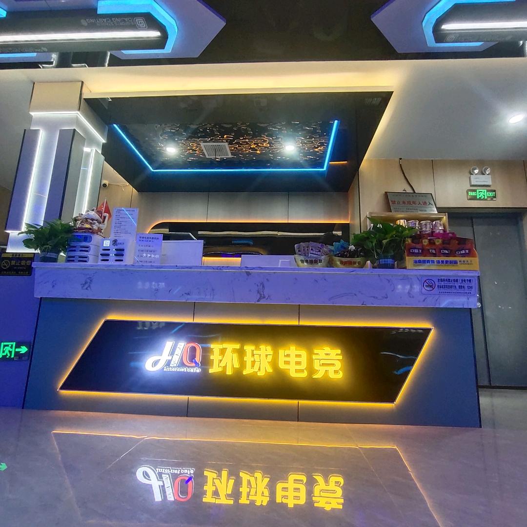 环球电竞（浦庄店）