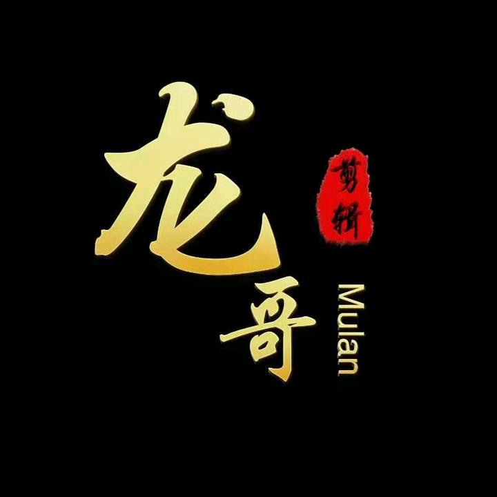 龍哥放映厅