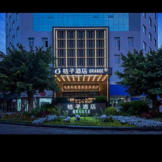 桔子酒店成都双流国际机场店