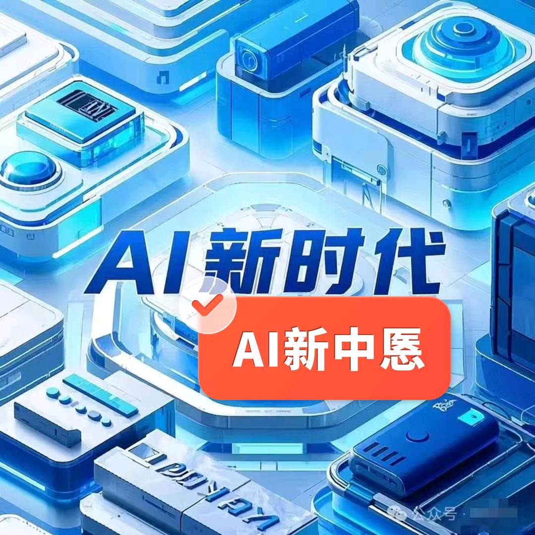 AI智能科技展