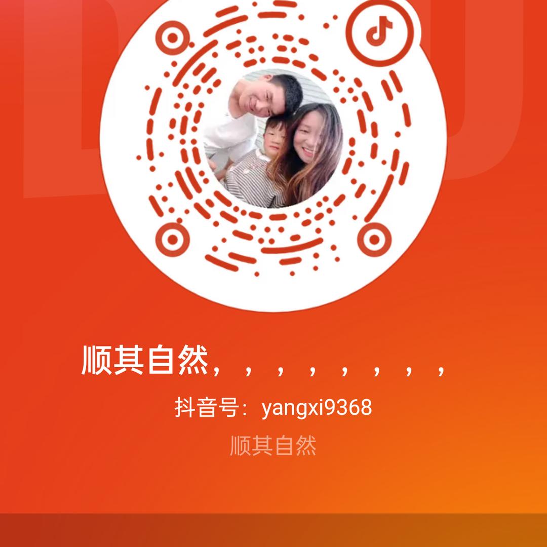 加油吧少年，杨