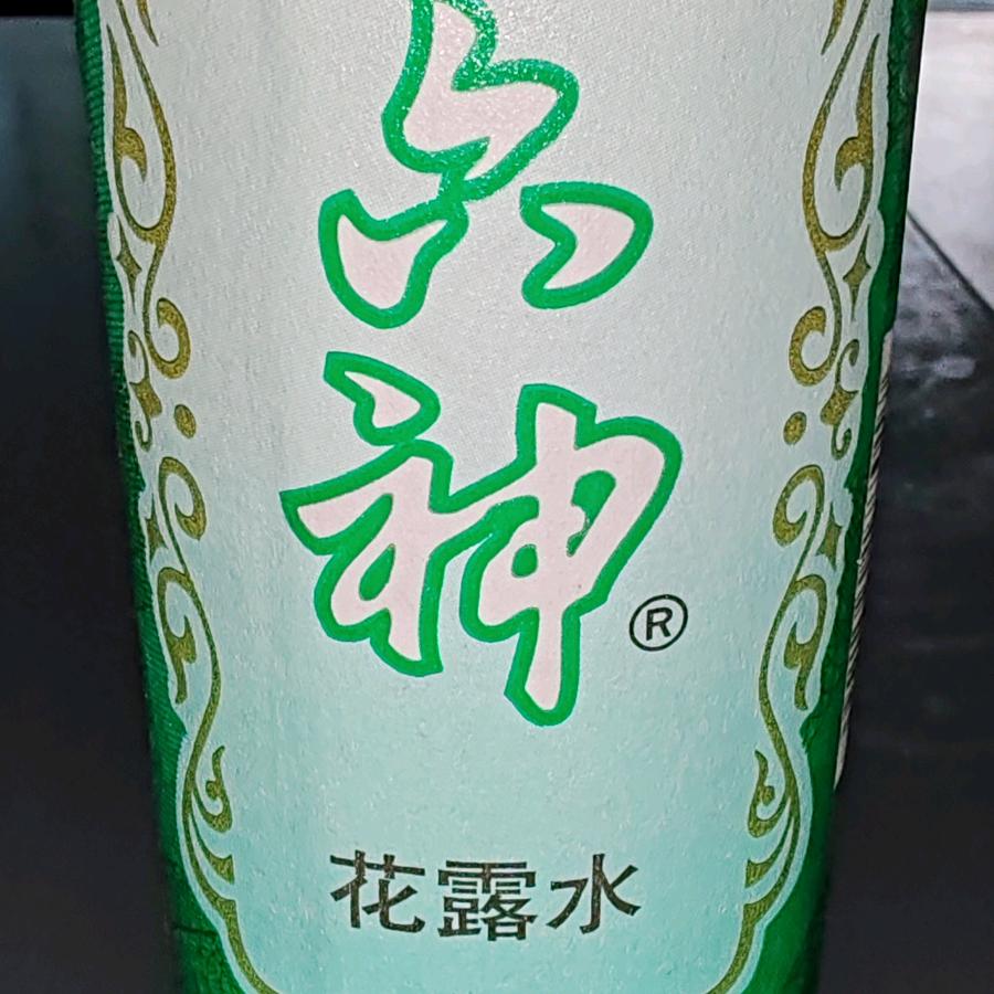 六神，六六顺