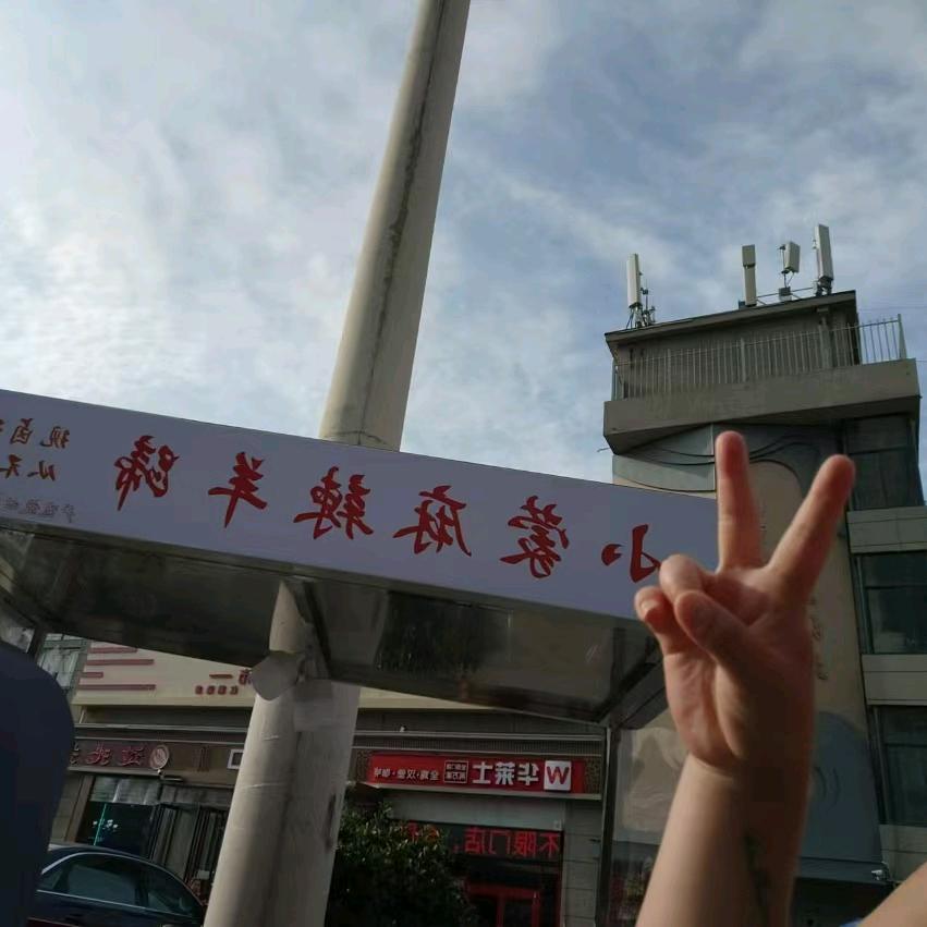 羊蹄  羊头