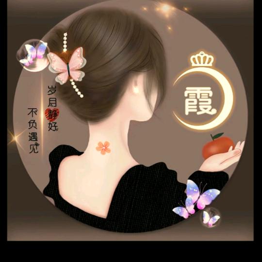 ღ᭄ℒℴѵℯ💖思宣🌹⁵²ºএ᭄