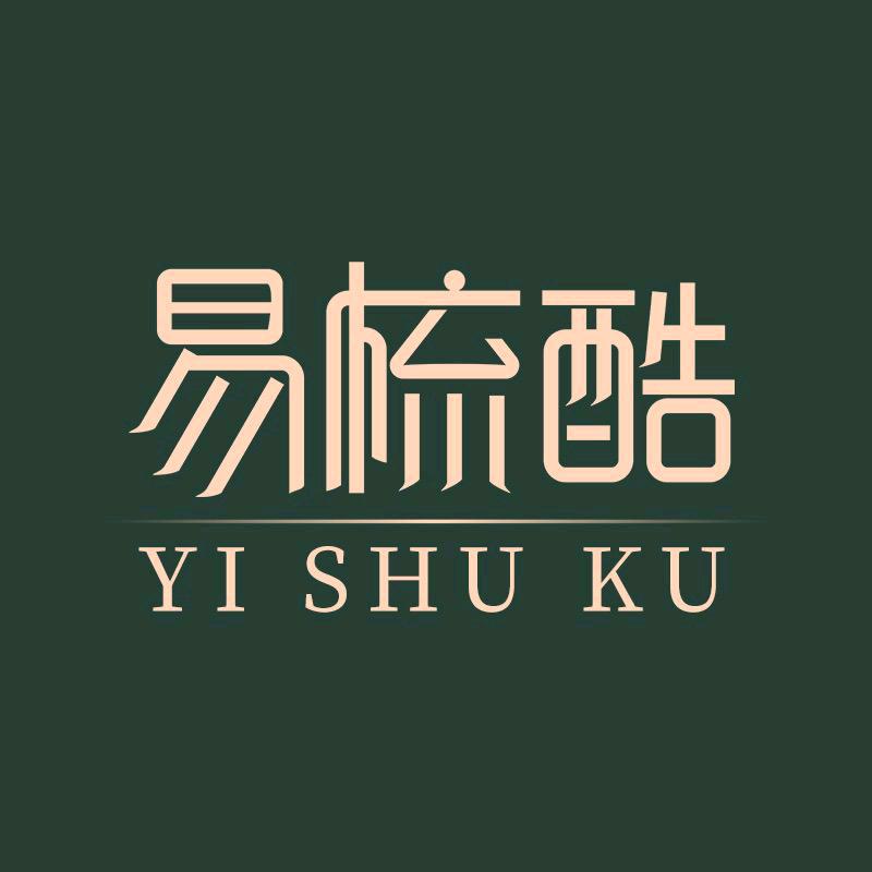 易梳酷洗染精品店