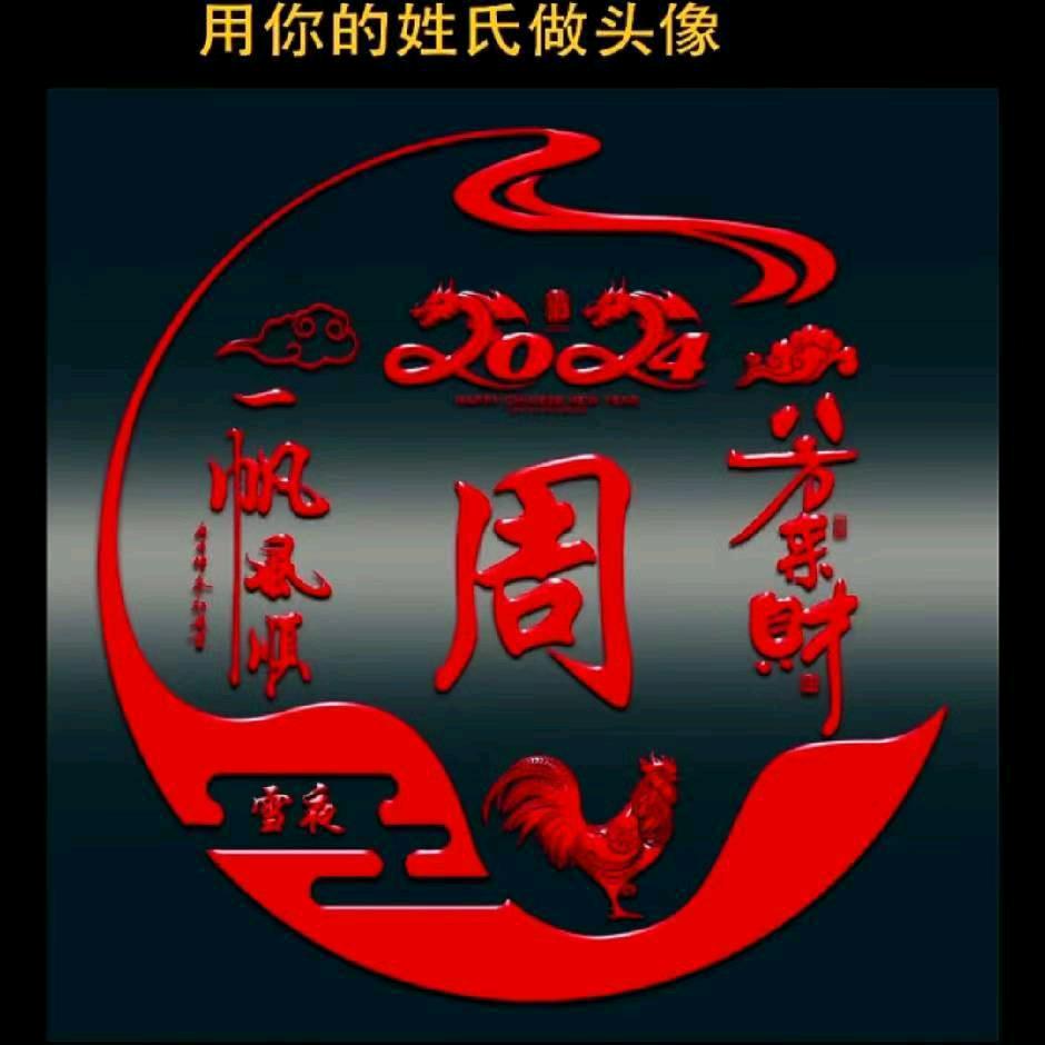 🍀永🍀远🍀开🍀心🍀