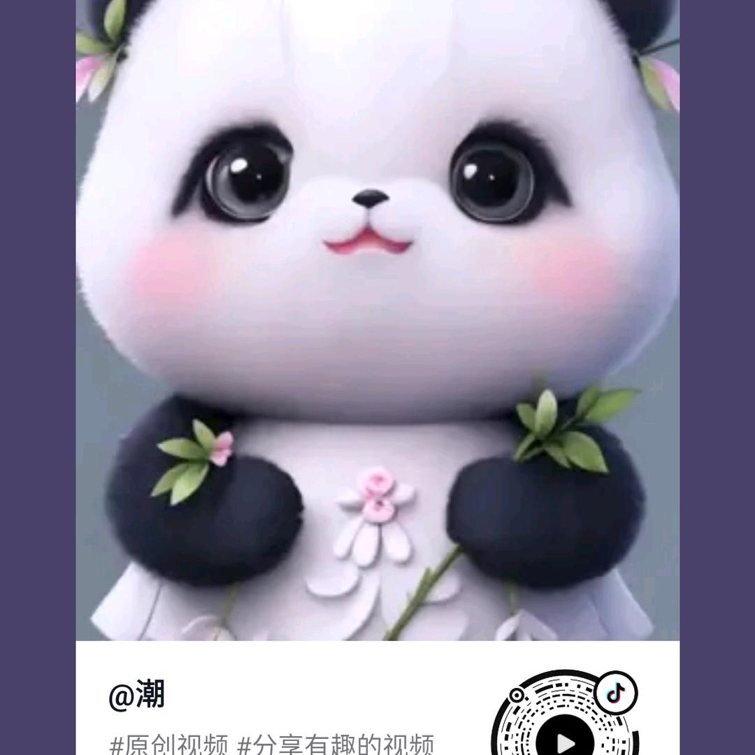 潮