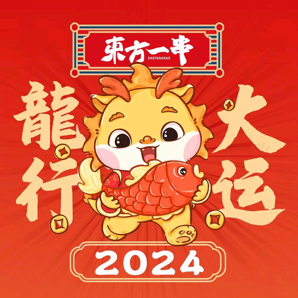 黄梅做烧烤（东方一串蚌埠万达店）