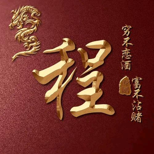 林LIN