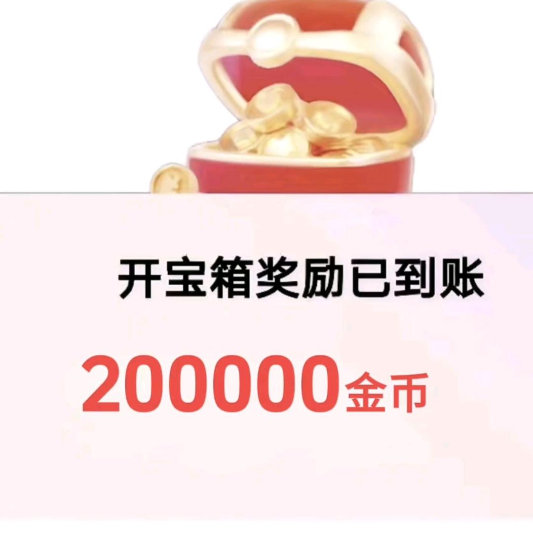 金币小助手