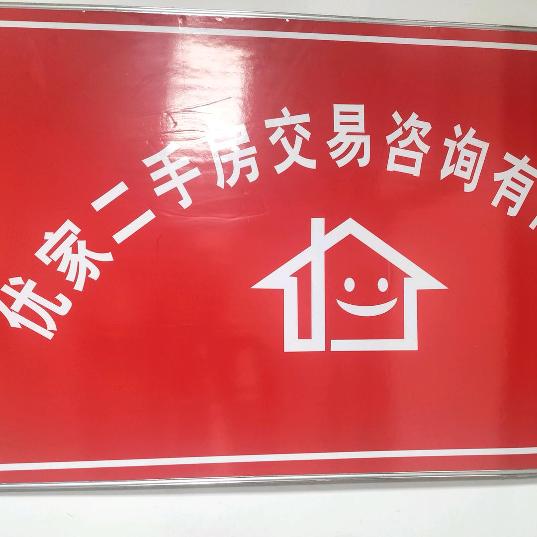 十堰优家地产小李很忙的