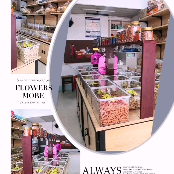 东阳山口炒货店