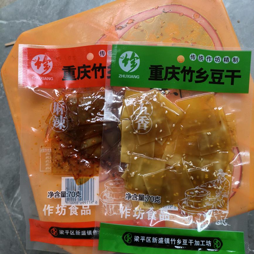巴渝田家