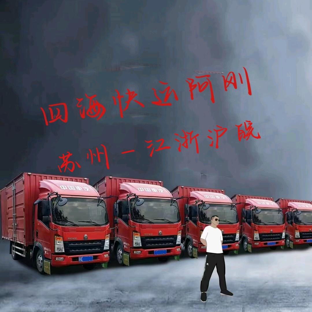 开货车🚛的阿刚