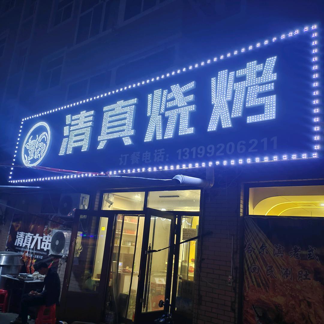 手机用户52507068479