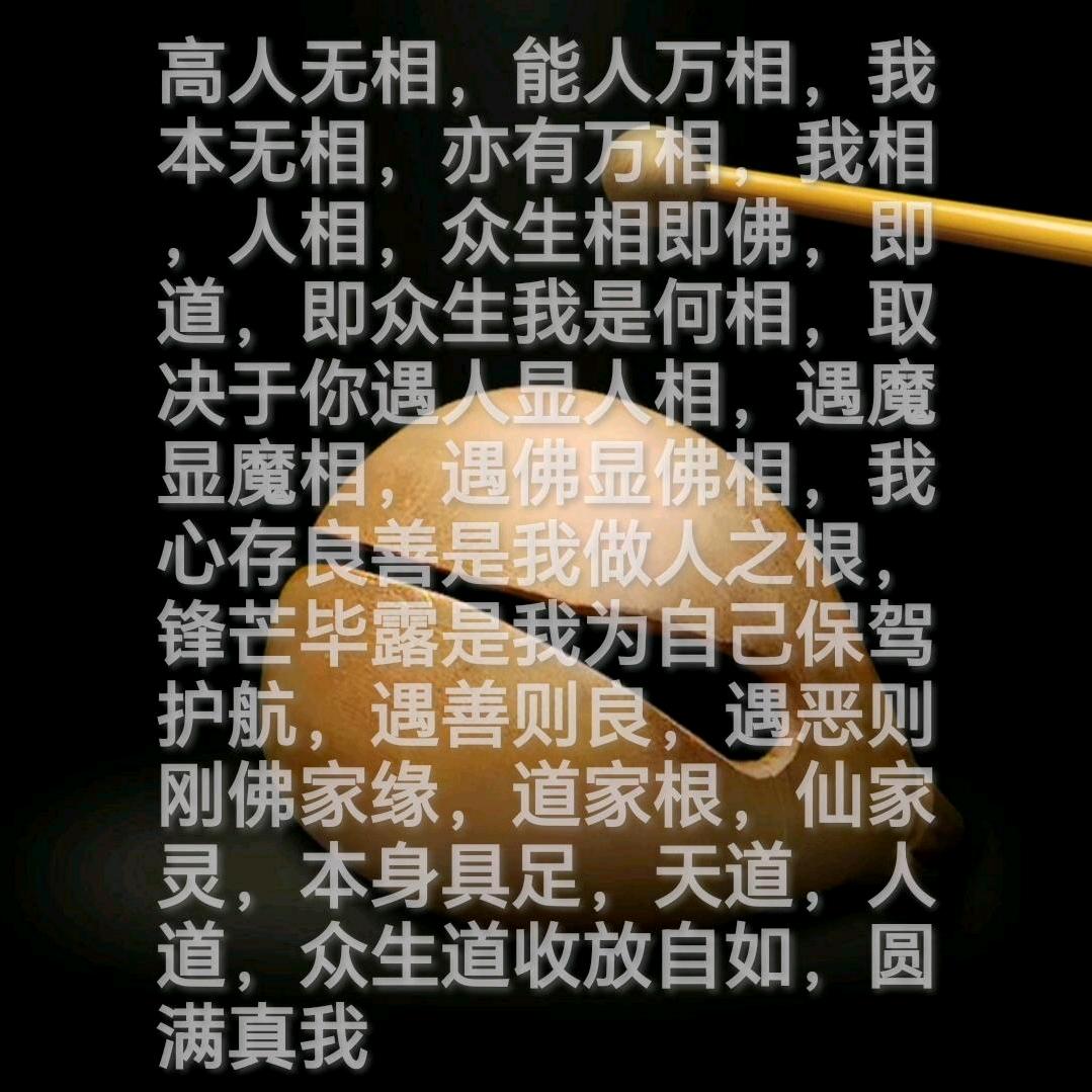 无相