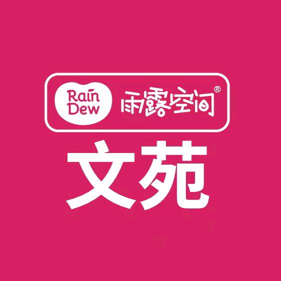 雨露空间（文苑店）