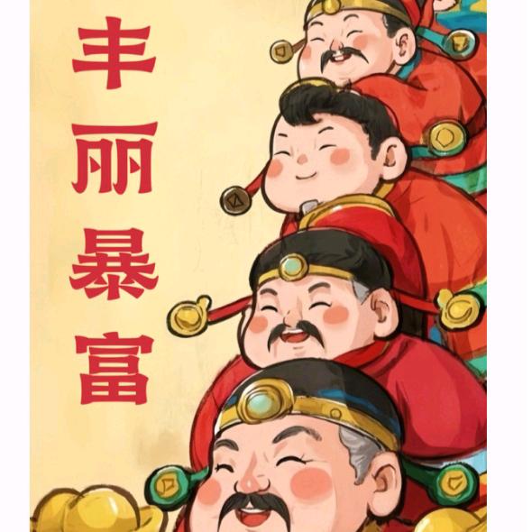 丽