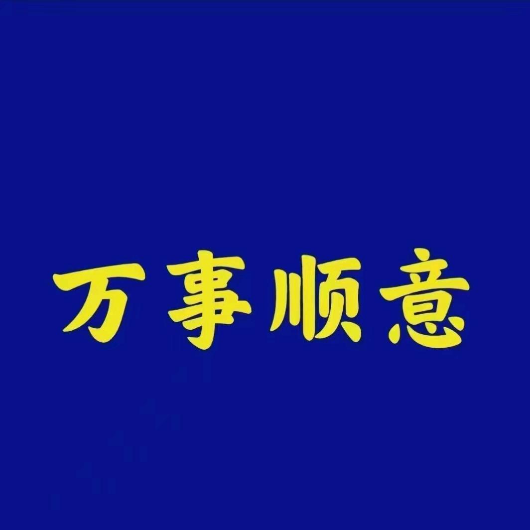 尊缘345168