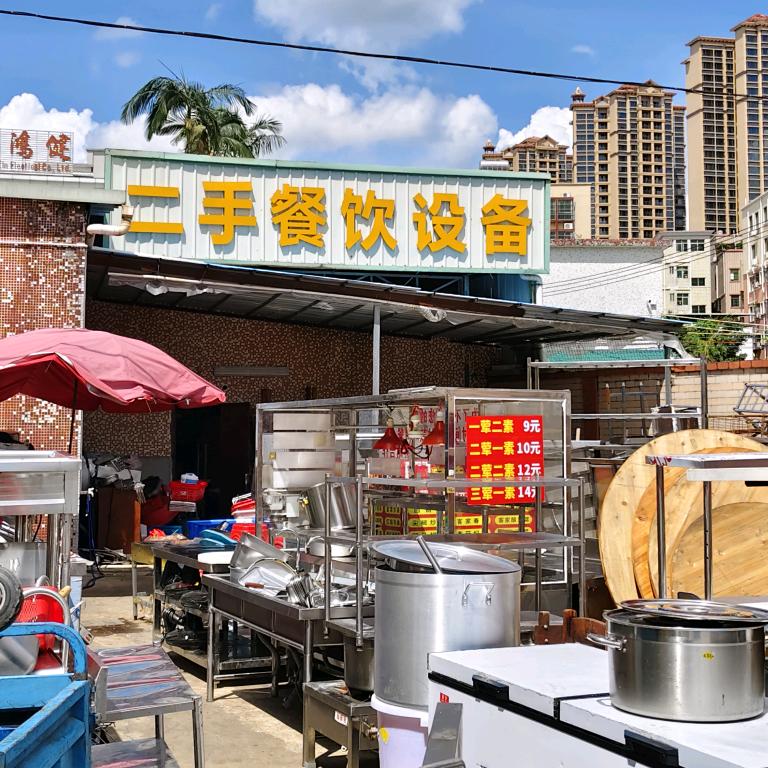^~^杜  子(二手餐饮设备)