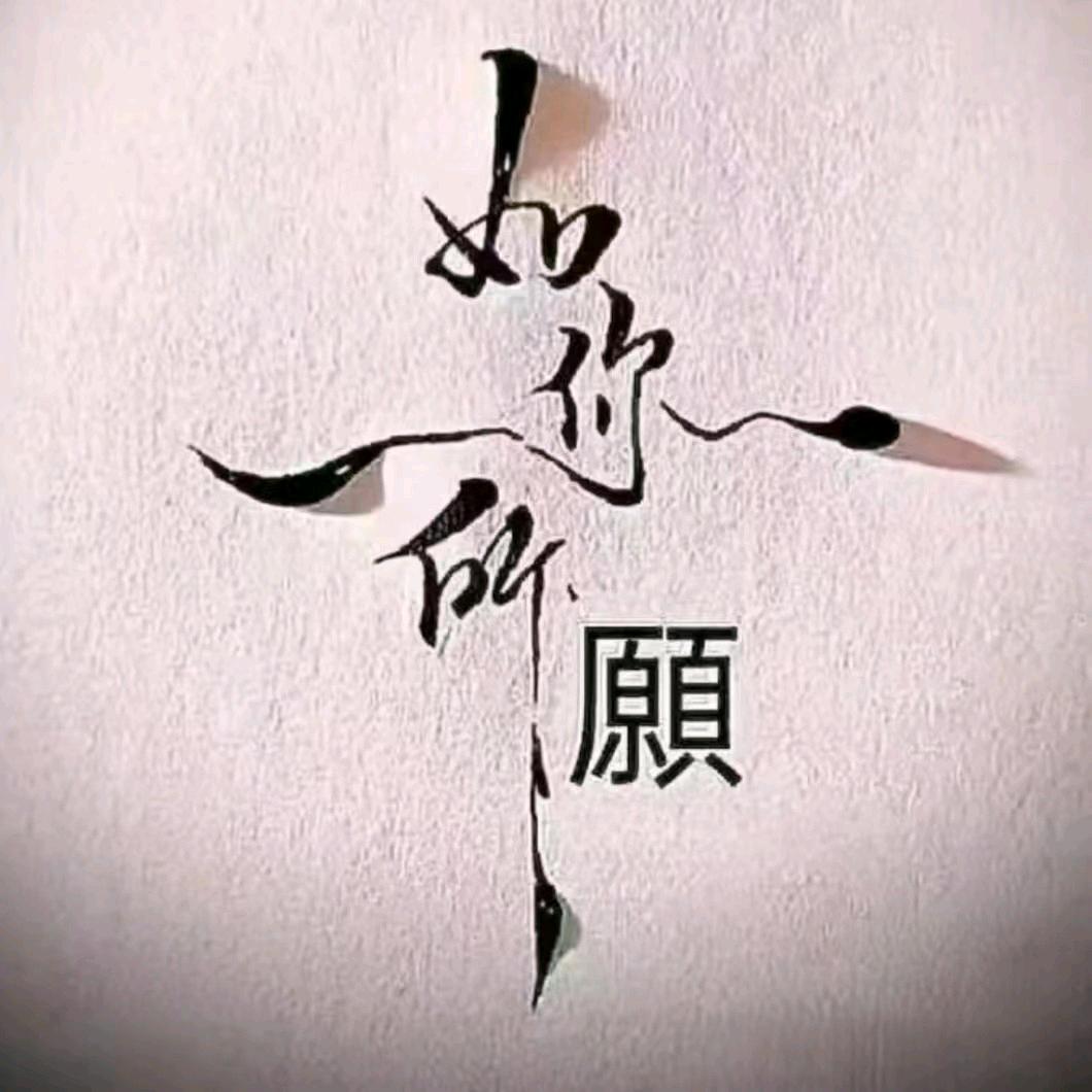 Lo烟火人间