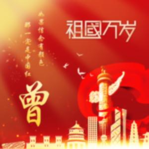 曾幸运蒙混过关