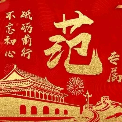 爱的诚诺