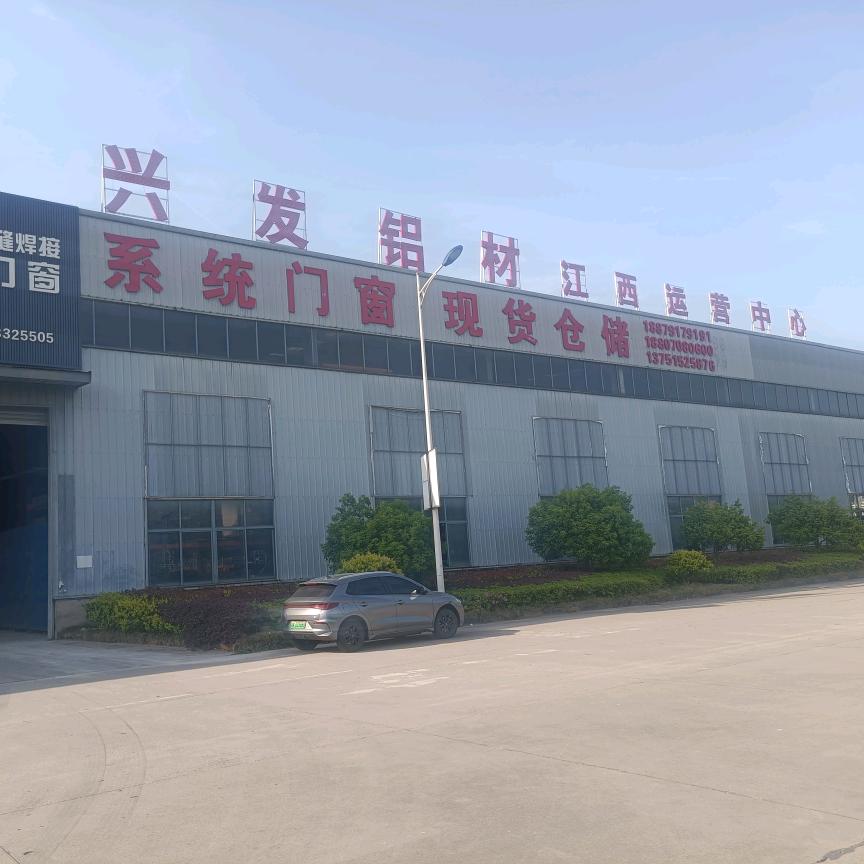 兴发铝材江西运营中心