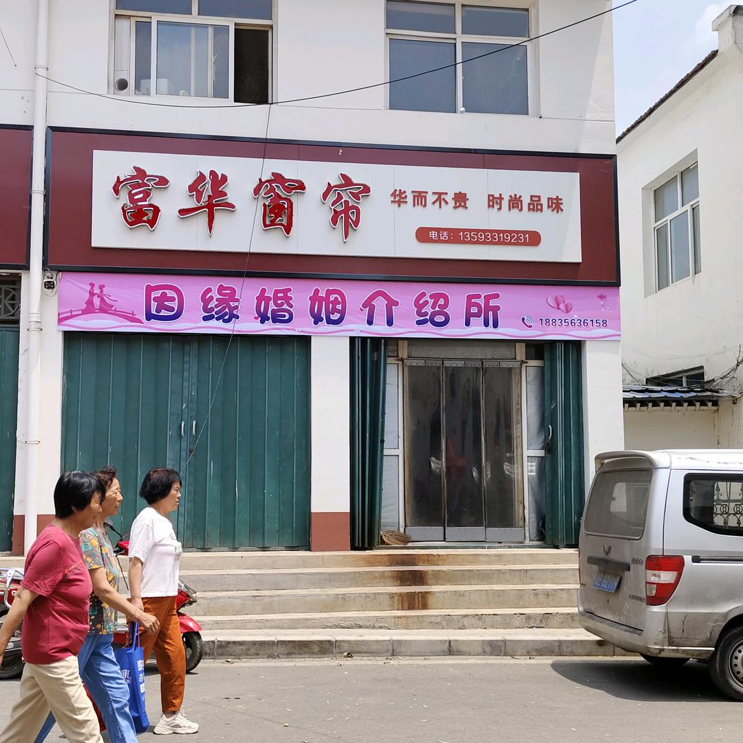 富华窗帘，平民价格，贵族享受