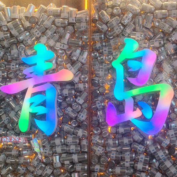 砸破铁的