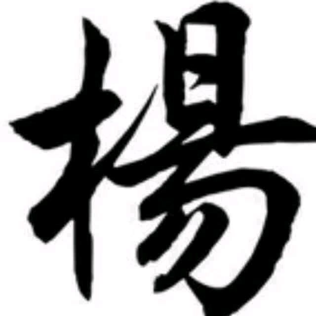 好好学习