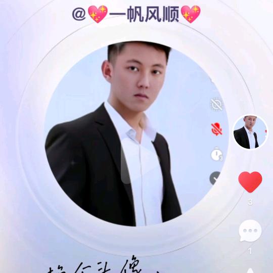 🐭一帆风顺🐭