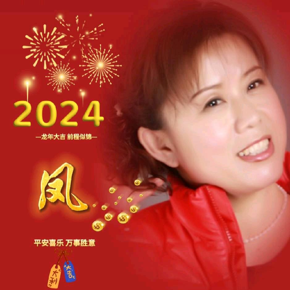 凤
