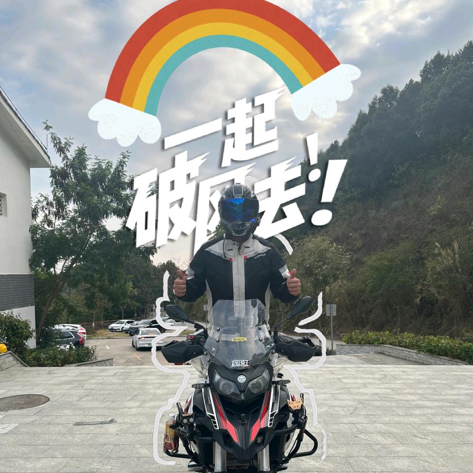 揸电鸡追高铁