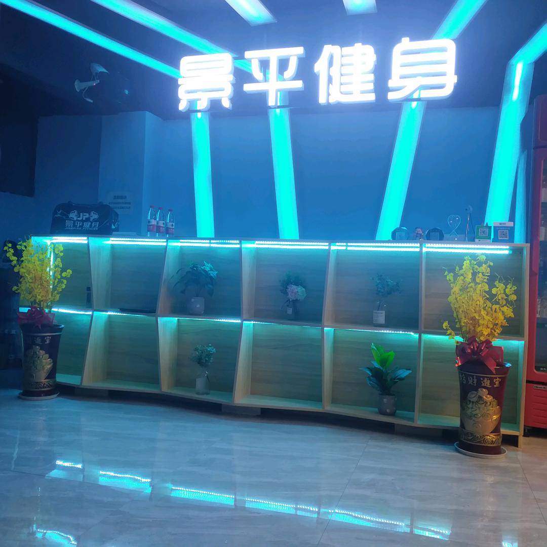 崇宇QAQ（景平健身舞蹈•河院店）
