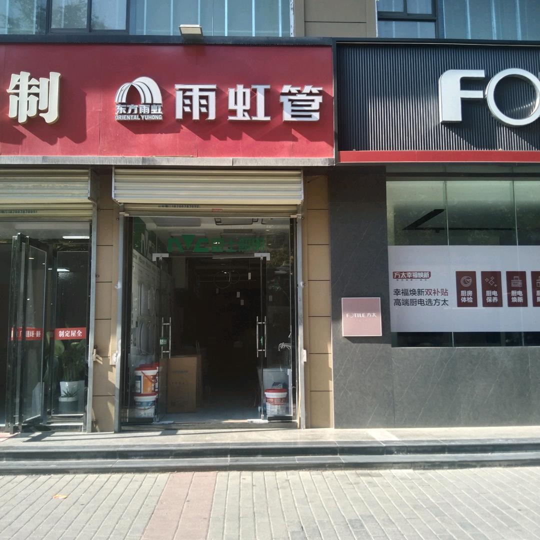 奥鹏卫浴