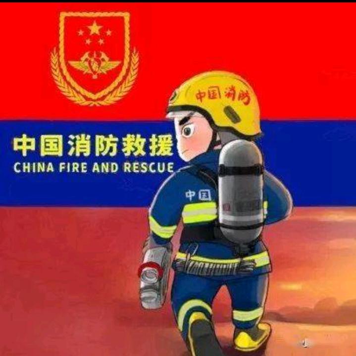 川渝消防员
