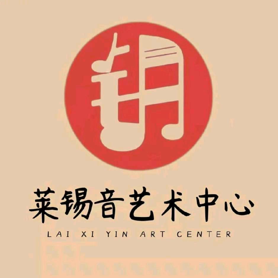莱锡音琴行（张老师）
