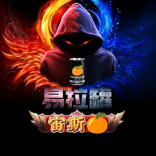 𝒀𝑳𝑮🍊宙斯🍊