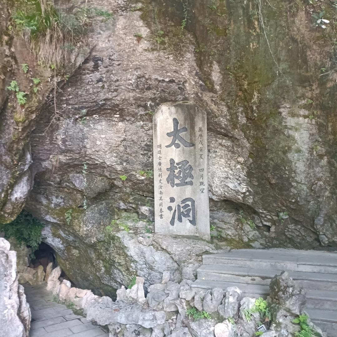唯一