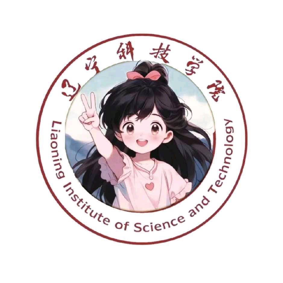 辽宁科技学院校园墙