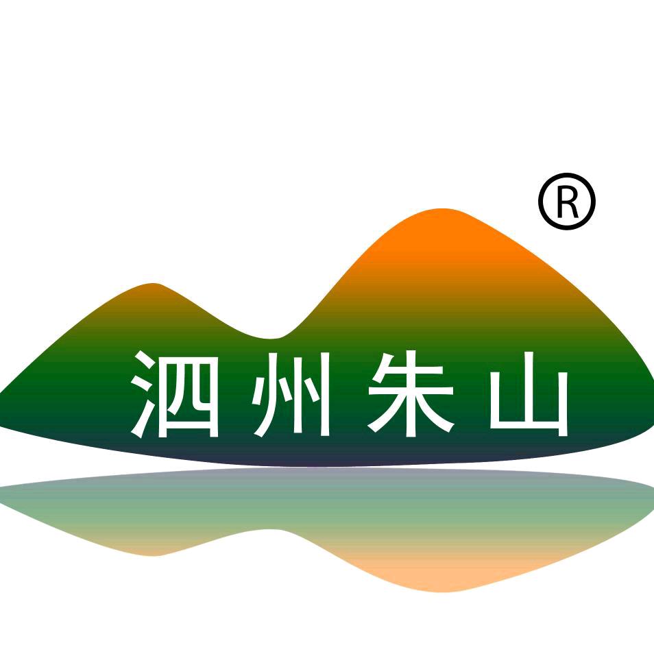 泗州朱山粮油