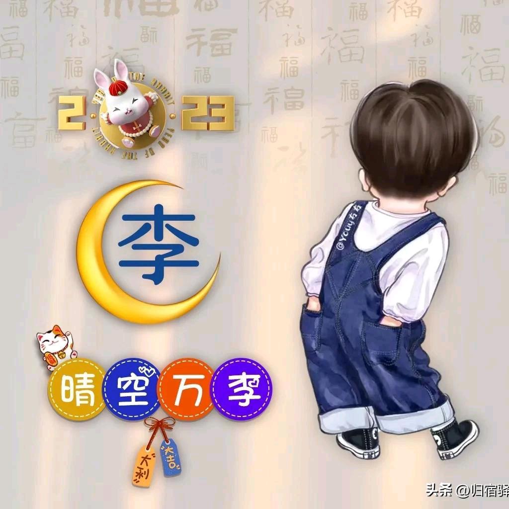 晴空万李