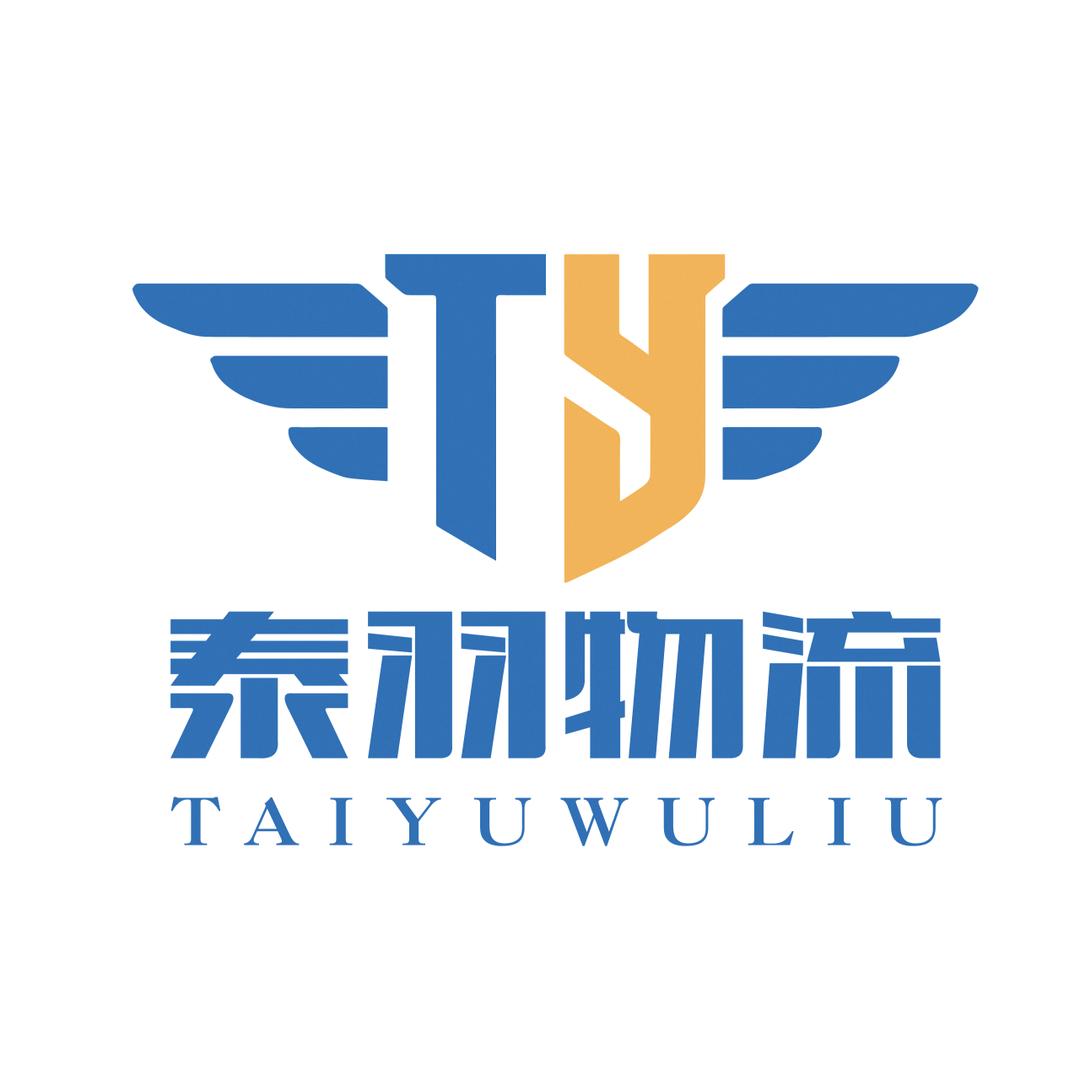 泰羽物流咨询
