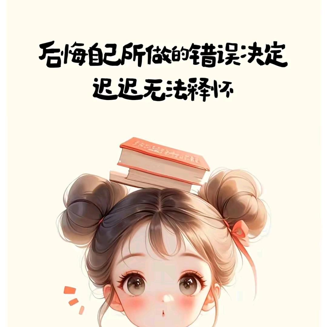 痛、別致悳羙