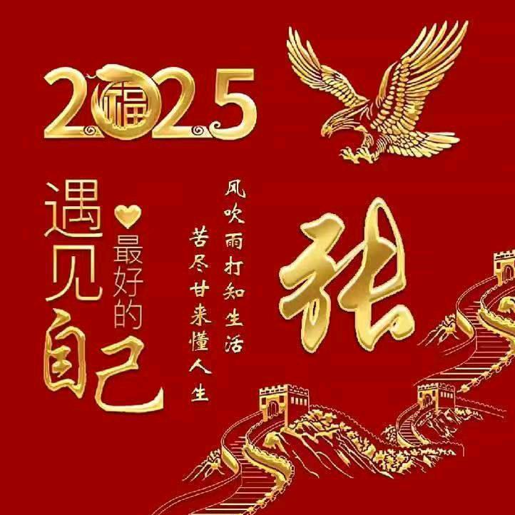 小张不张扬