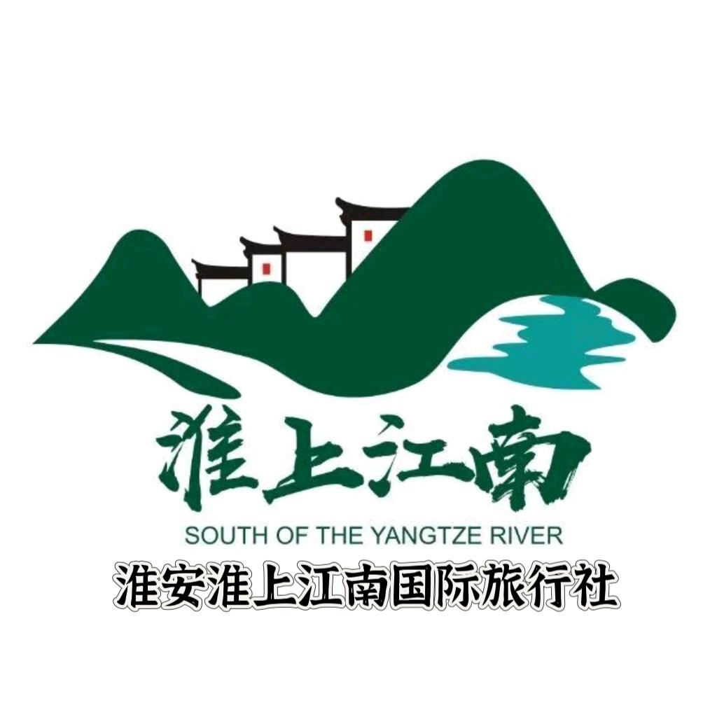 淮安淮上江南国际旅行社人民路营业部